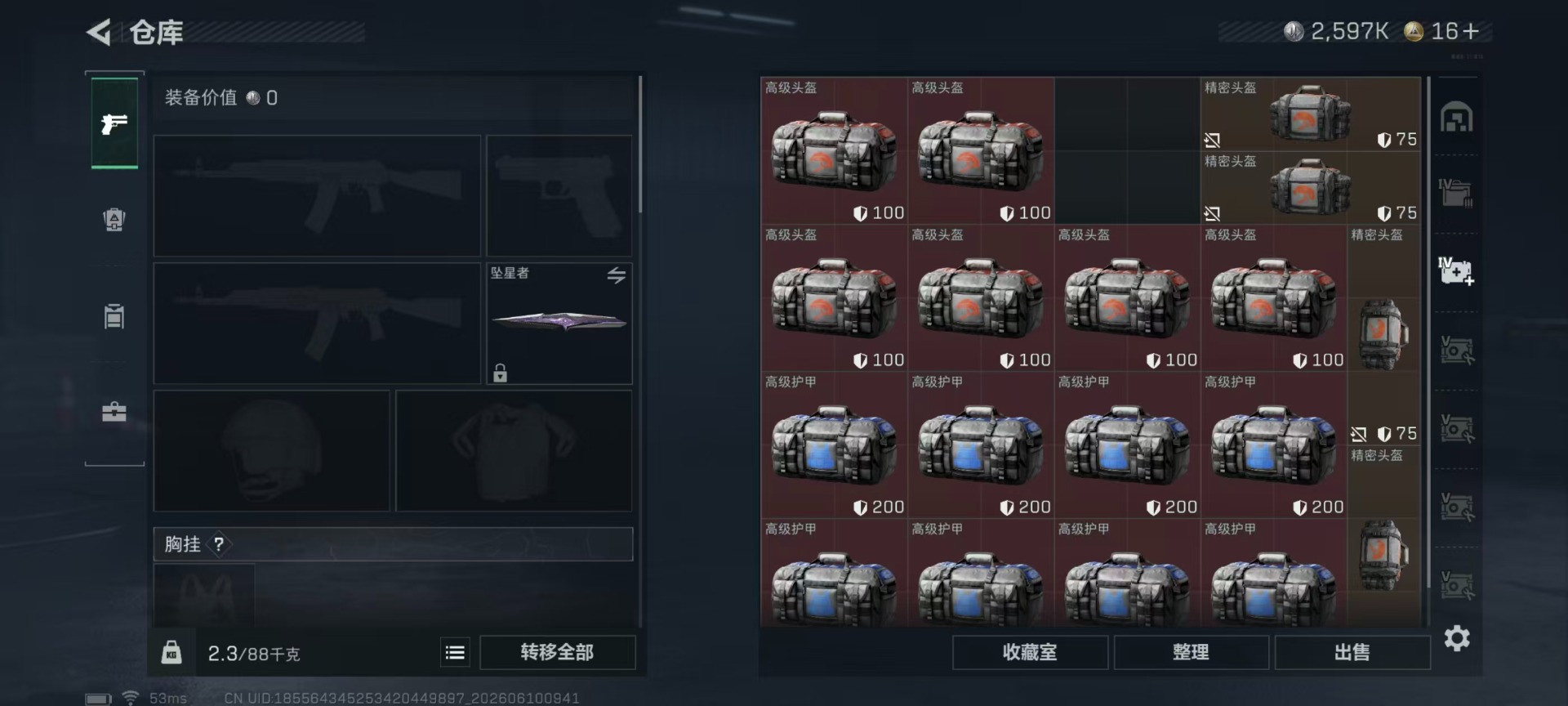 SJZQM4214147三角洲行动账号详情图33 SJZQM4214147三角洲行动账号详情图33