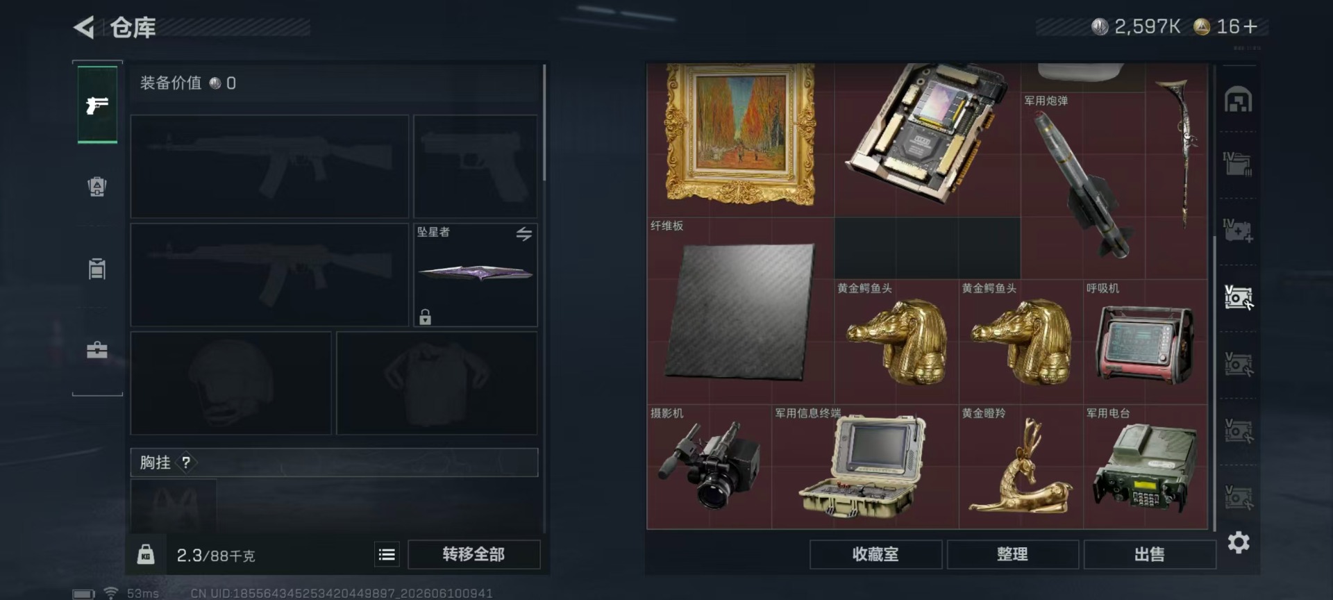 SJZQM4214147三角洲行动账号详情图31 SJZQM4214147三角洲行动账号详情图31