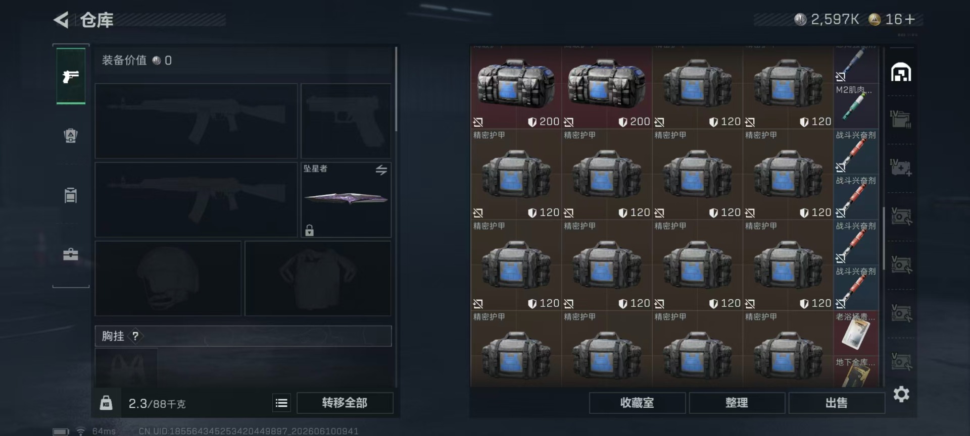 SJZQM4214147三角洲行动账号详情图36 SJZQM4214147三角洲行动账号详情图36