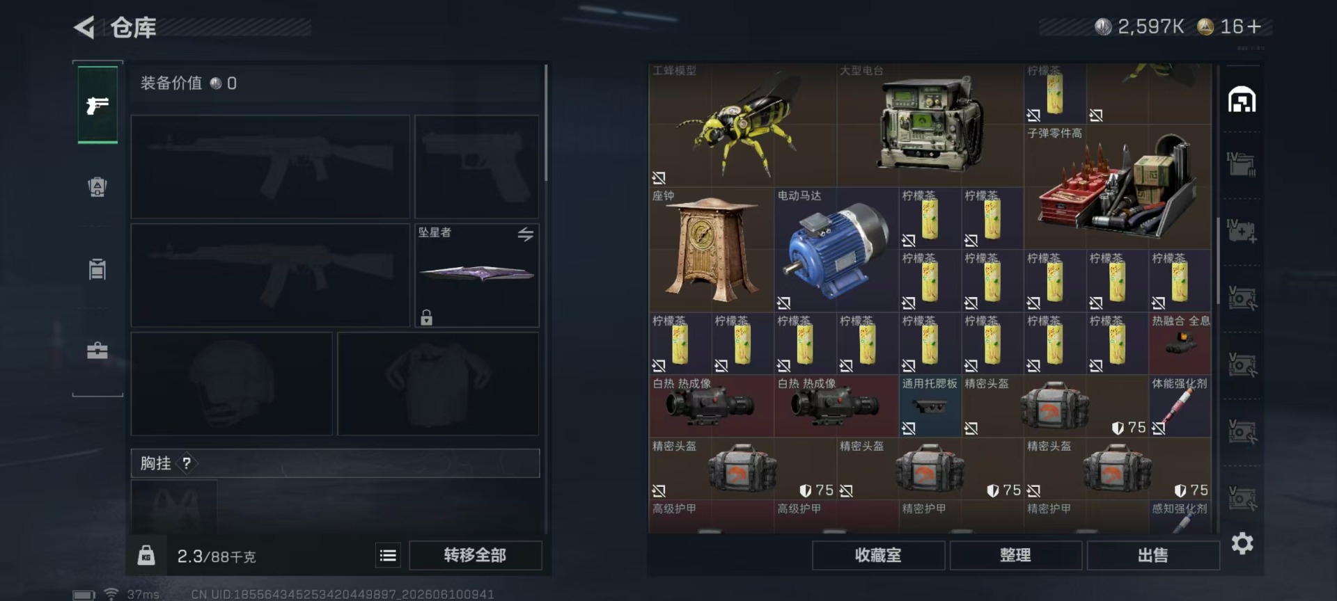 SJZQM4214147三角洲行动账号详情图37 SJZQM4214147三角洲行动账号详情图37