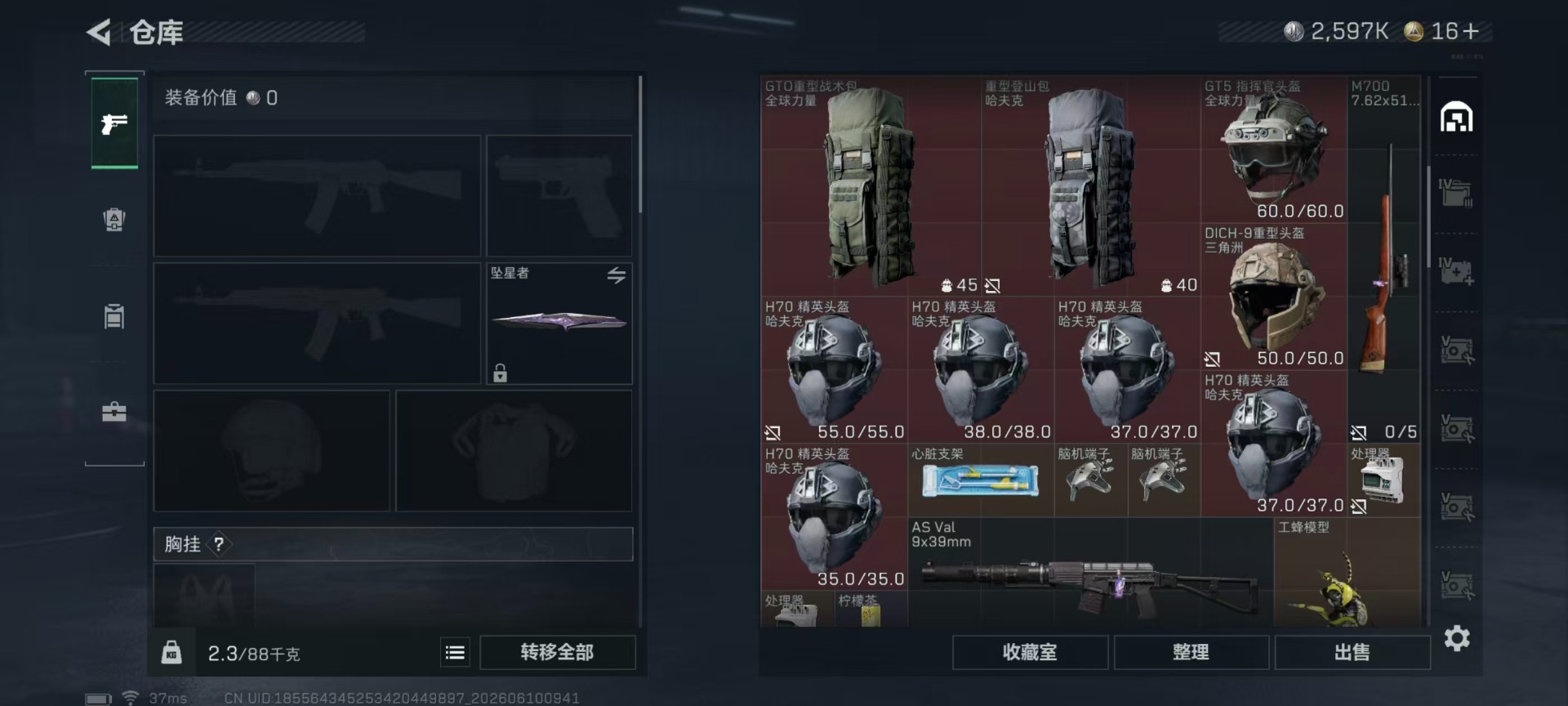 SJZQM4214147三角洲行动账号详情图38 SJZQM4214147三角洲行动账号详情图38