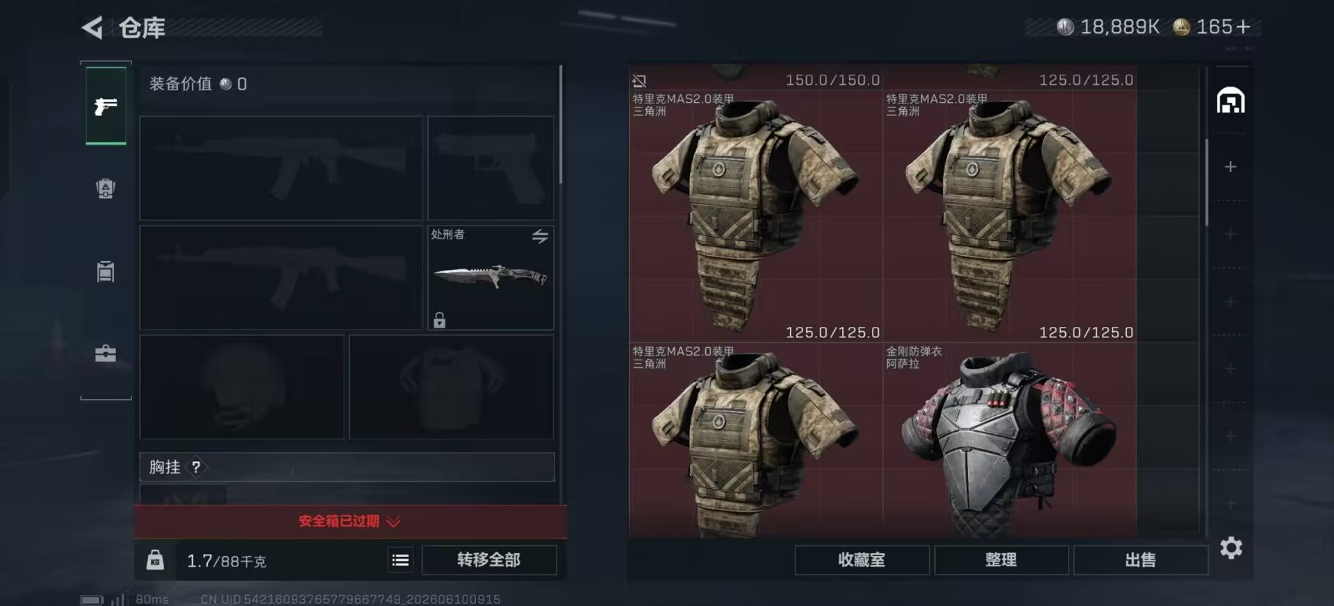 SJZQM4157222三角洲行动账号详情图3 SJZQM4157222三角洲行动账号详情图3