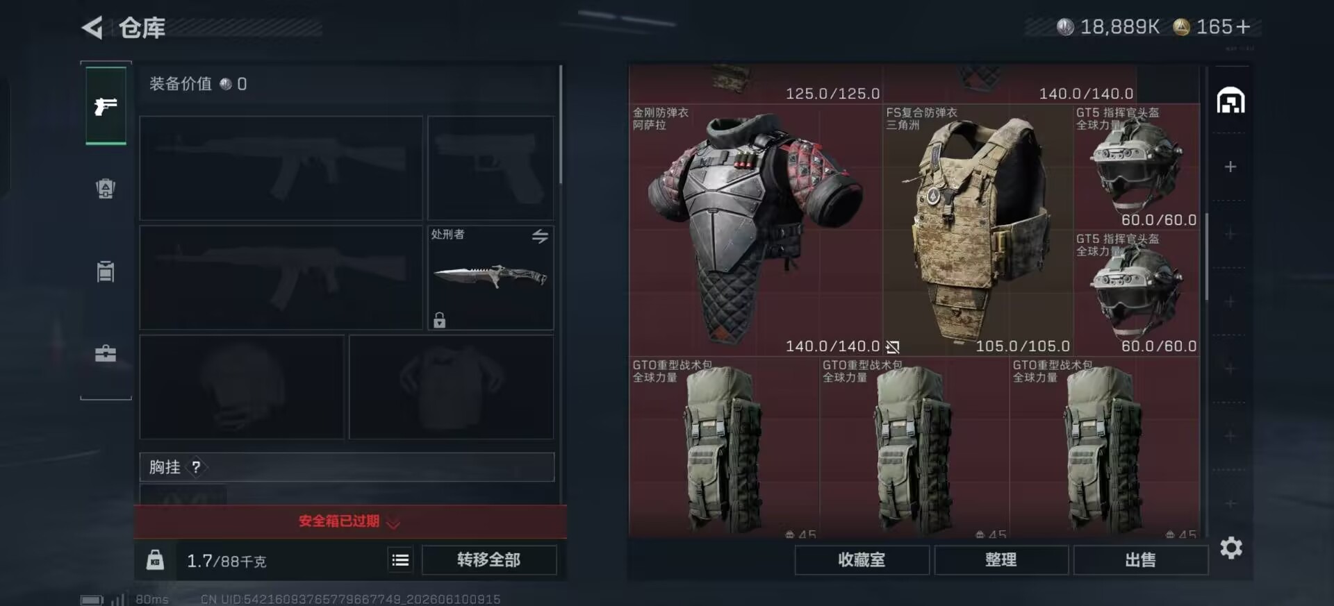 SJZQM4157222三角洲行动账号详情图6 SJZQM4157222三角洲行动账号详情图6