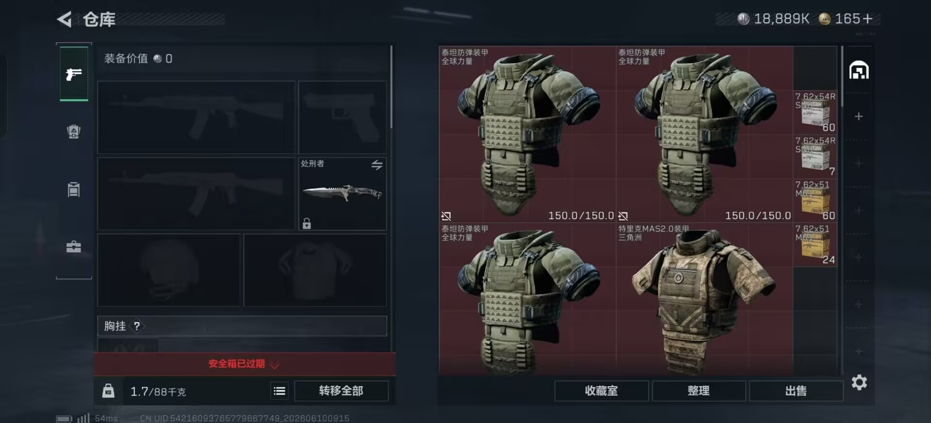 SJZQM4157222三角洲行动账号详情图8 SJZQM4157222三角洲行动账号详情图8