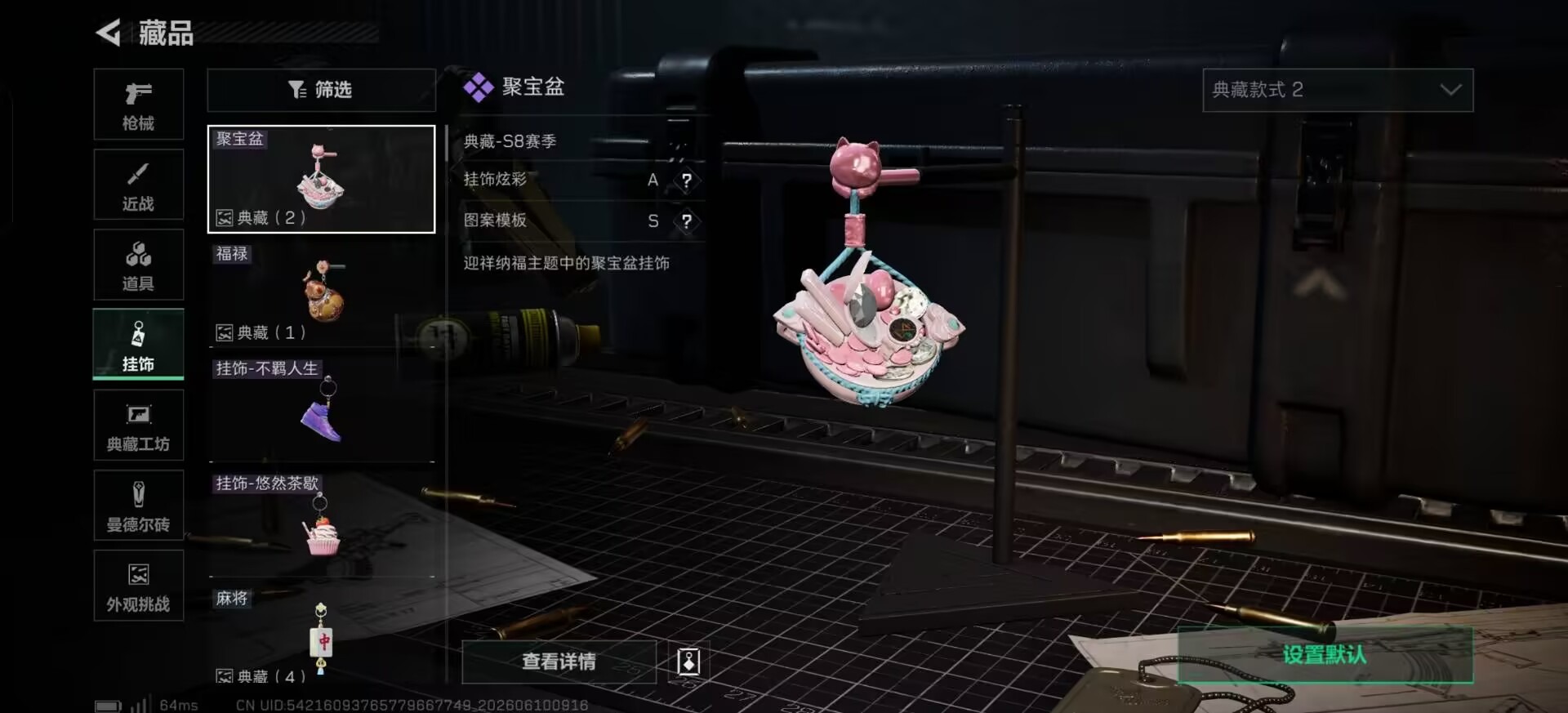SJZQM4157222三角洲行动账号详情图7 SJZQM4157222三角洲行动账号详情图7