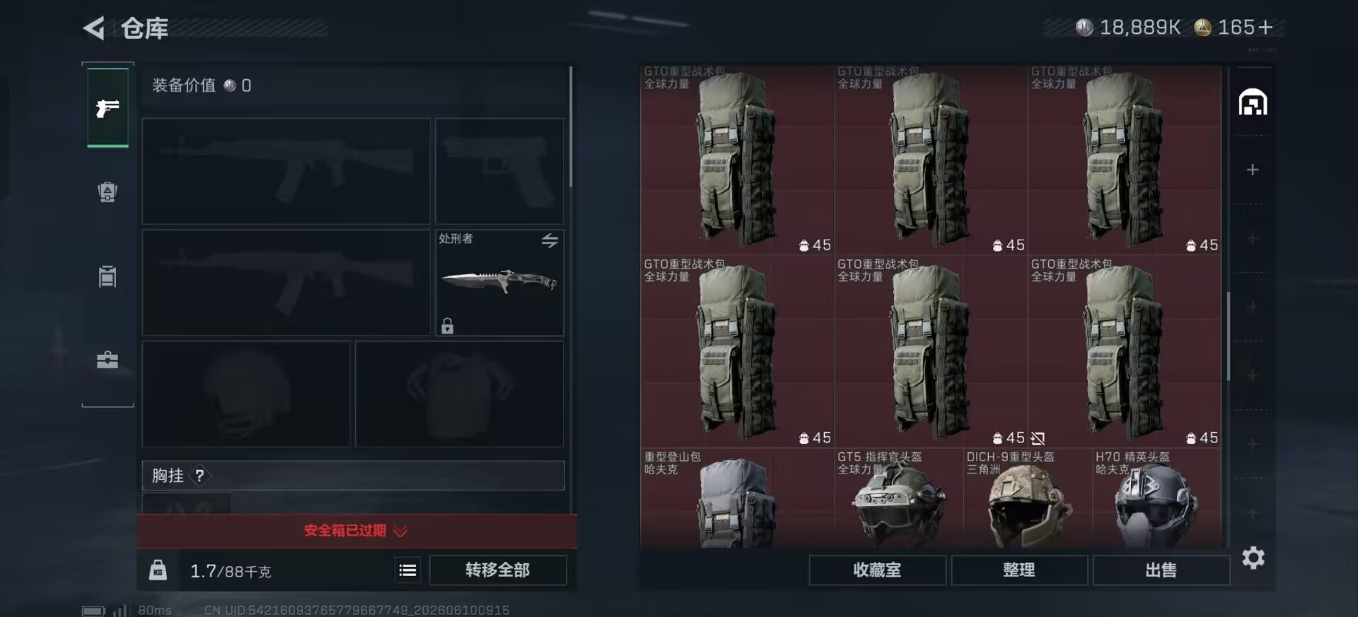 SJZQM4157222三角洲行动账号详情图9 SJZQM4157222三角洲行动账号详情图9