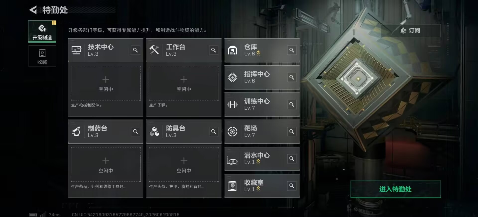 SJZQM4157222三角洲行动账号详情图12 SJZQM4157222三角洲行动账号详情图12