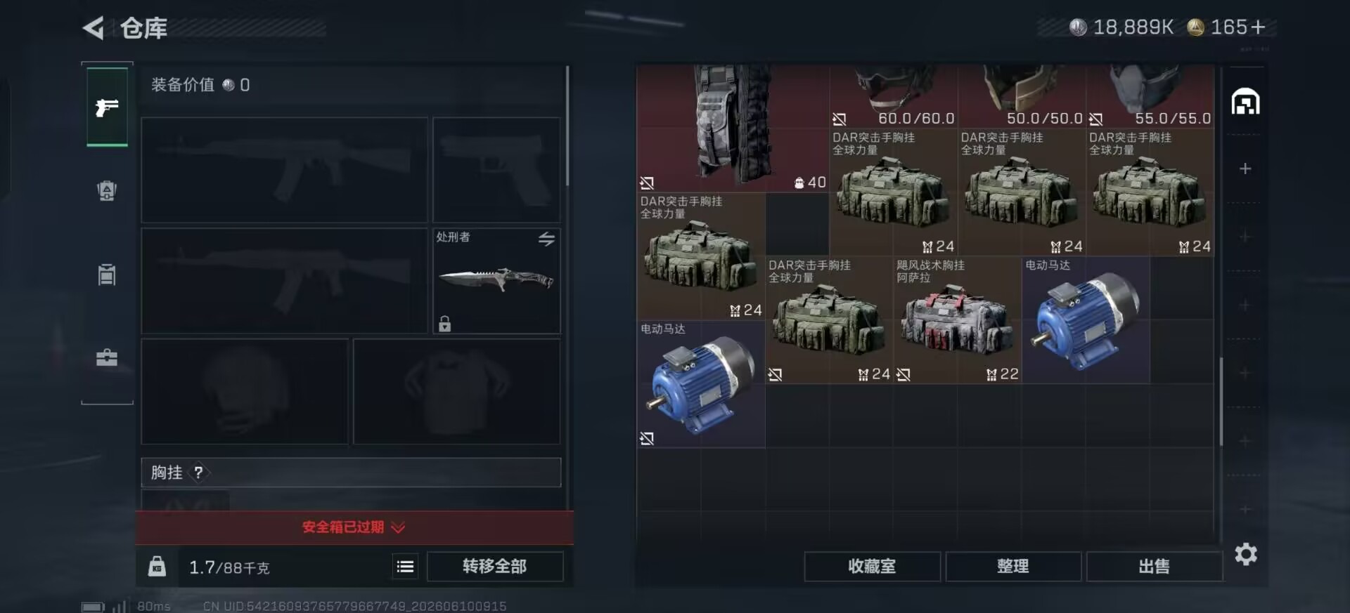 SJZQM4157222三角洲行动账号详情图14 SJZQM4157222三角洲行动账号详情图14