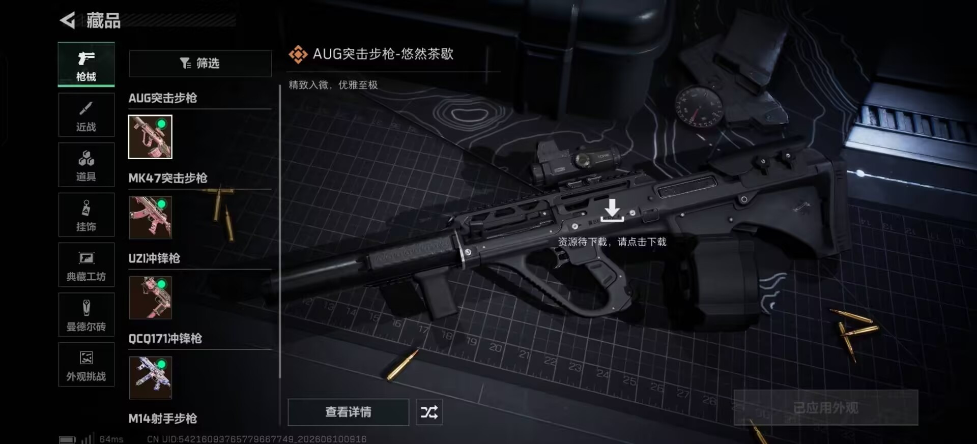 SJZQM4157222三角洲行动账号详情图17 SJZQM4157222三角洲行动账号详情图17