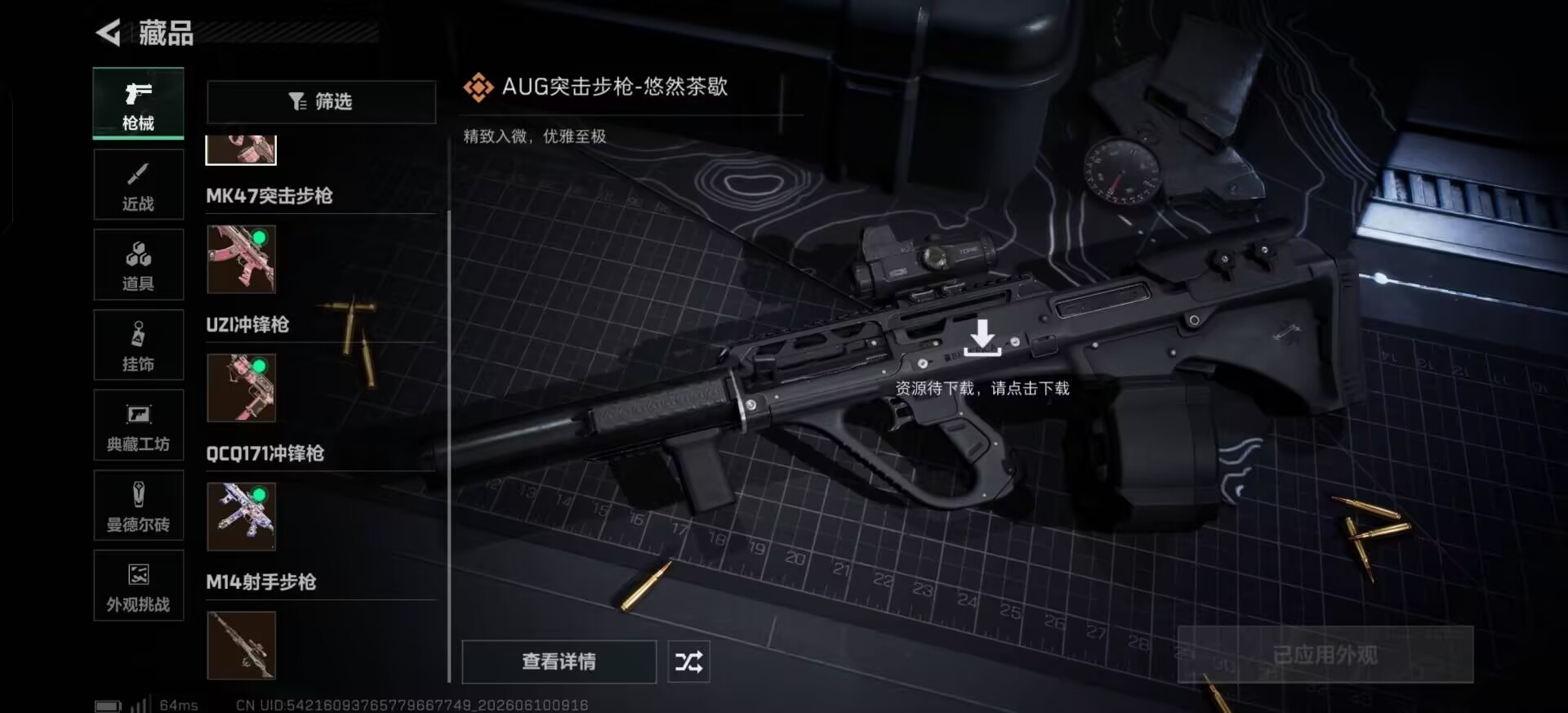 SJZQM4157222三角洲行动账号详情图19 SJZQM4157222三角洲行动账号详情图19