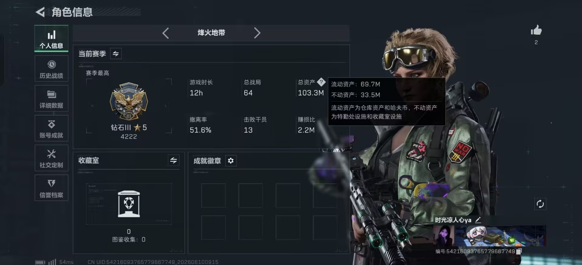 SJZQM4157222三角洲行动账号详情图20 SJZQM4157222三角洲行动账号详情图20