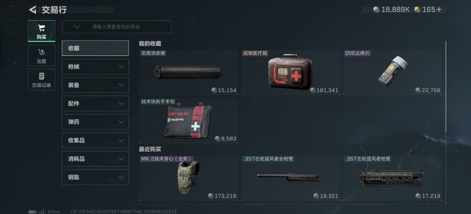 SJZQM4157222三角洲行动账号详情图21 SJZQM4157222三角洲行动账号详情图21