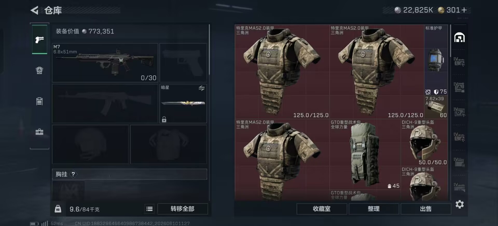 SJZQM4155390三角洲行动账号详情图7 SJZQM4155390三角洲行动账号详情图7