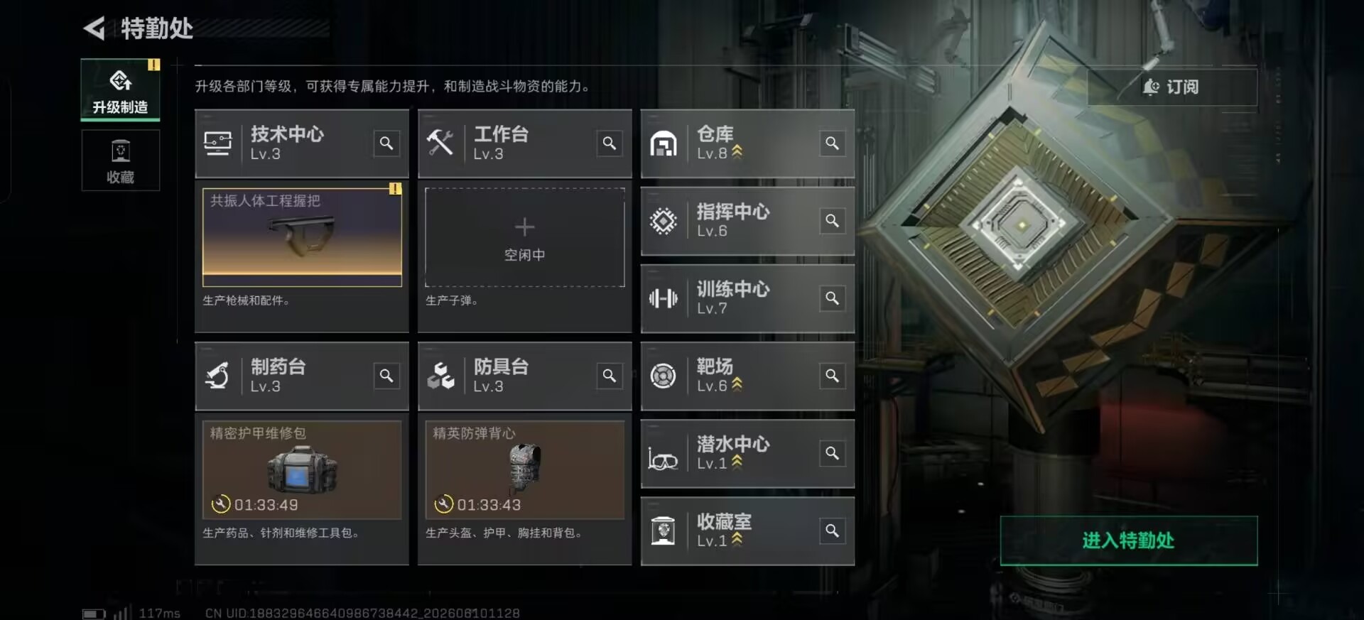 SJZQM4155390三角洲行动账号详情图12 SJZQM4155390三角洲行动账号详情图12