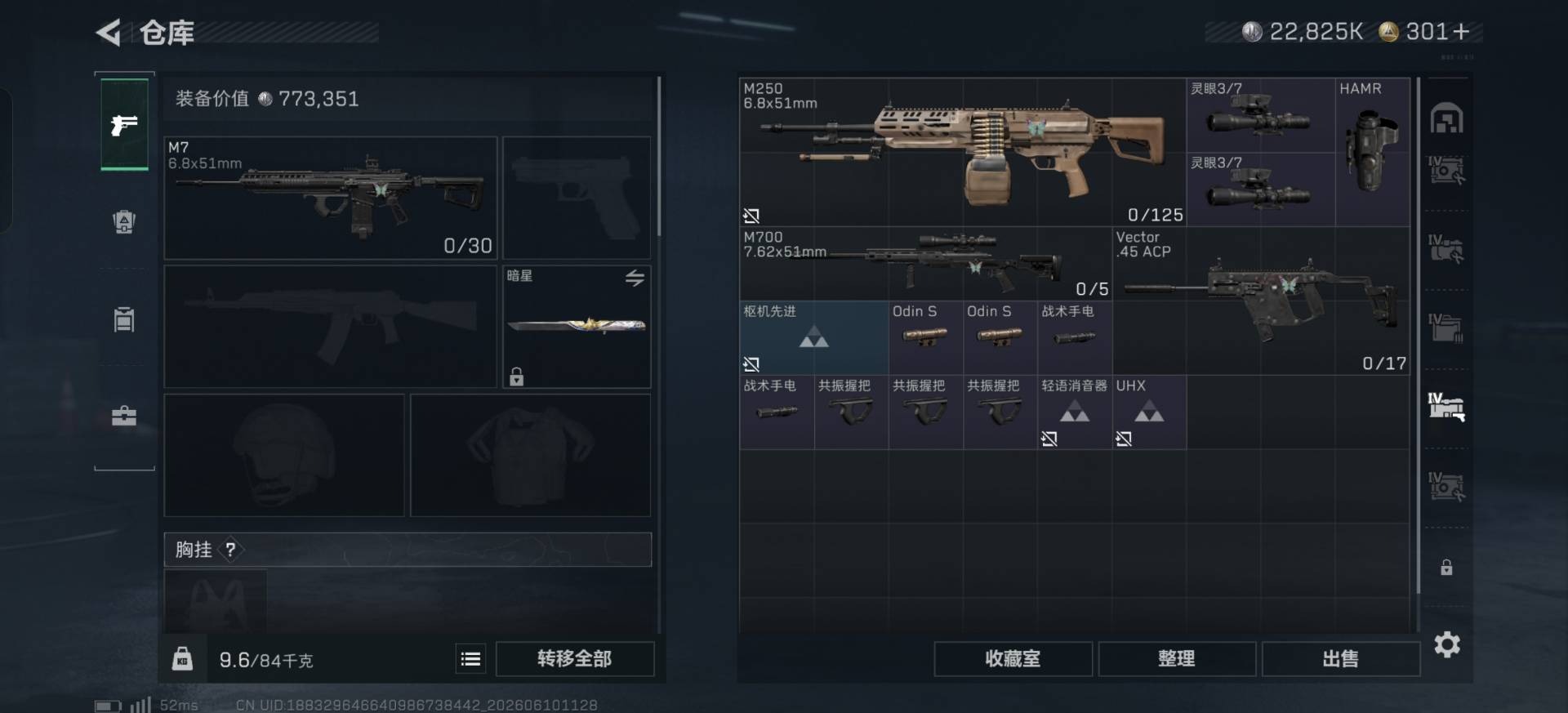 SJZQM4155390三角洲行动账号详情图13 SJZQM4155390三角洲行动账号详情图13