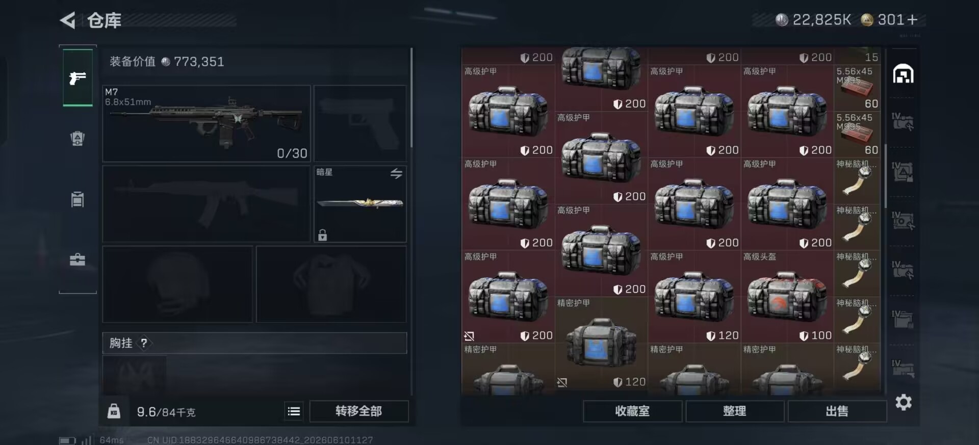 SJZQM4155390三角洲行动账号详情图15 SJZQM4155390三角洲行动账号详情图15
