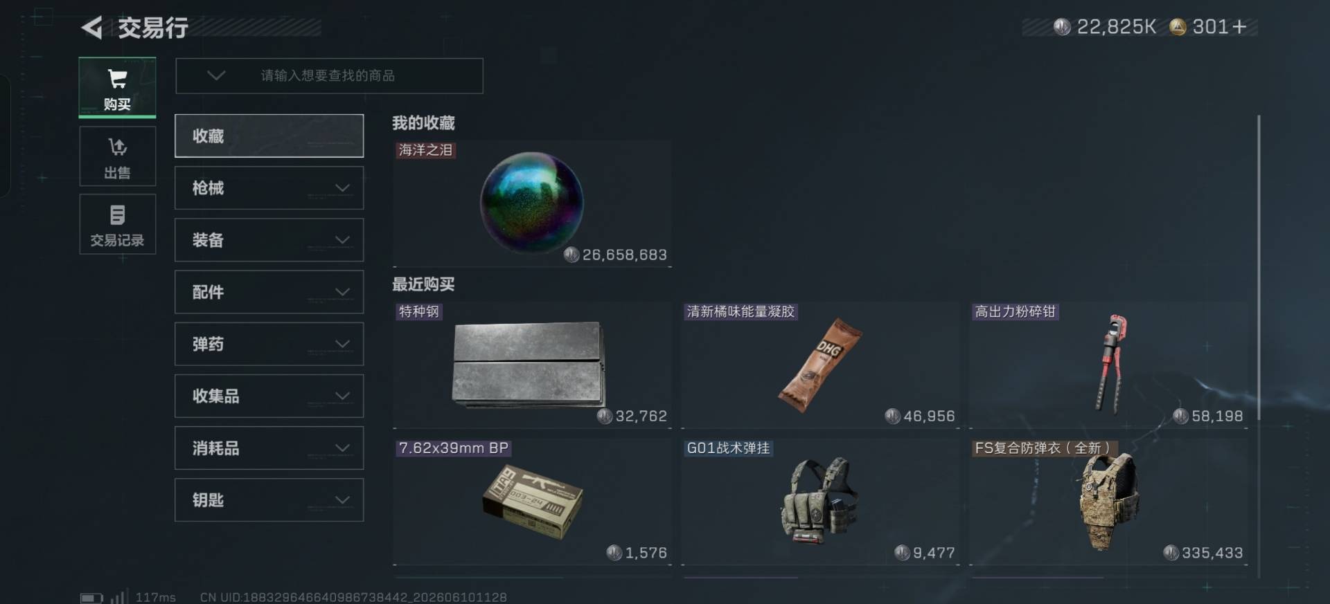 SJZQM4155390三角洲行动账号详情图17 SJZQM4155390三角洲行动账号详情图17