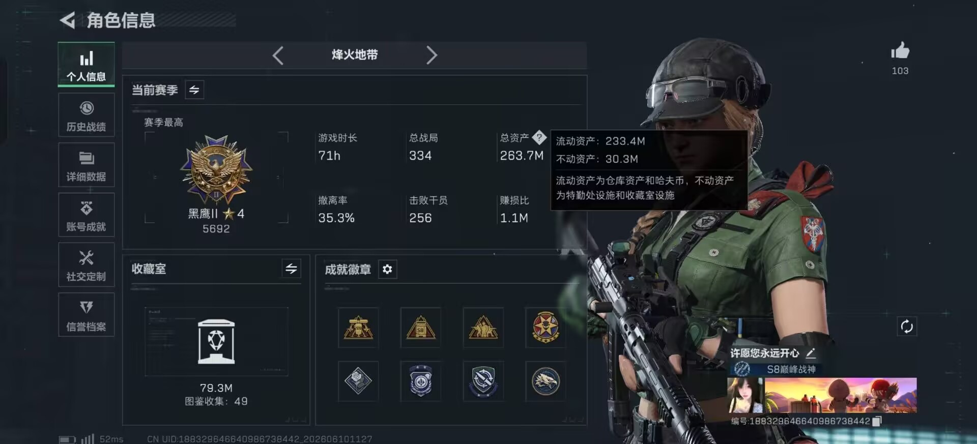 SJZQM4155390三角洲行动账号详情图18 SJZQM4155390三角洲行动账号详情图18