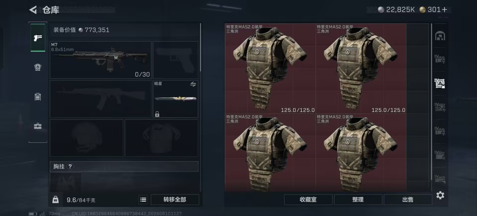 SJZQM4155390三角洲行动账号详情图19 SJZQM4155390三角洲行动账号详情图19