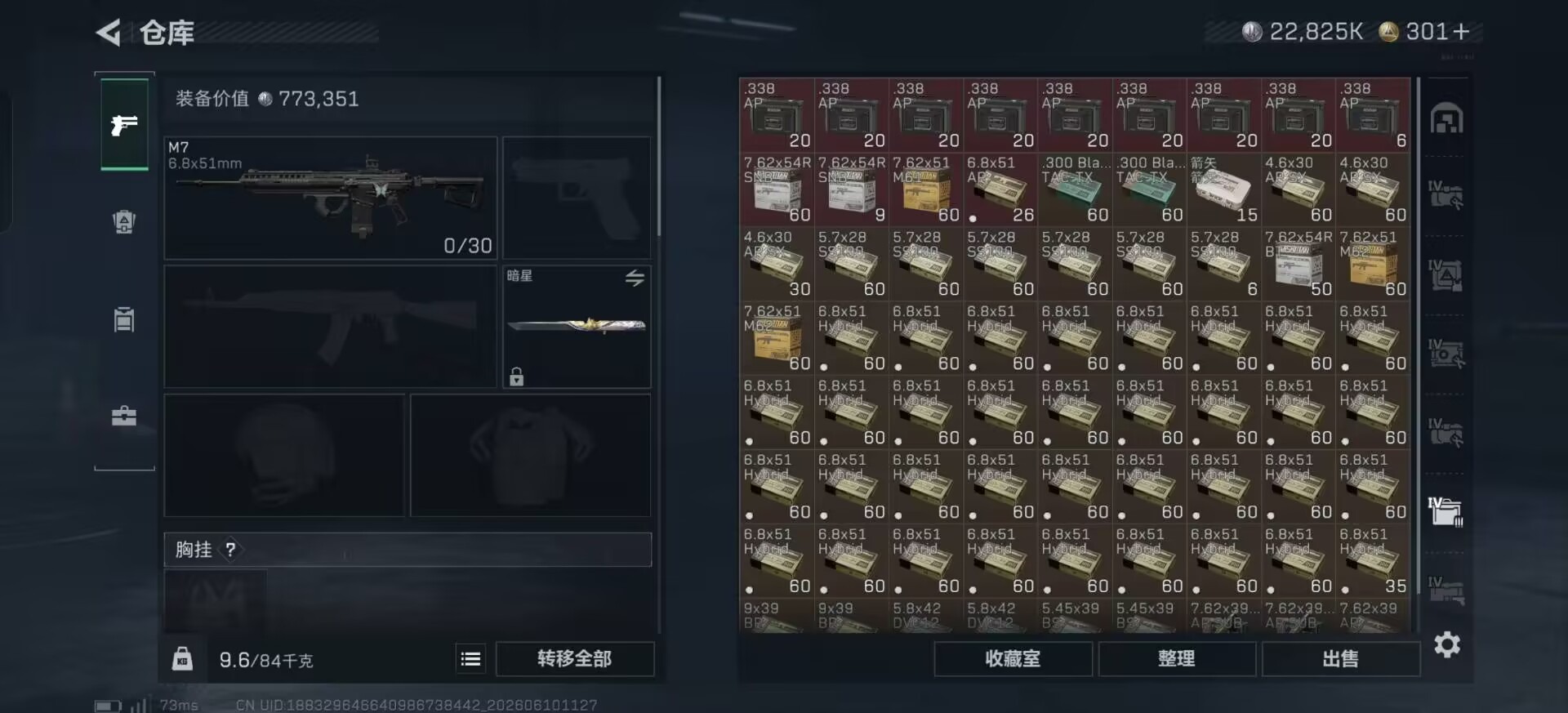 SJZQM4155390三角洲行动账号详情图20 SJZQM4155390三角洲行动账号详情图20