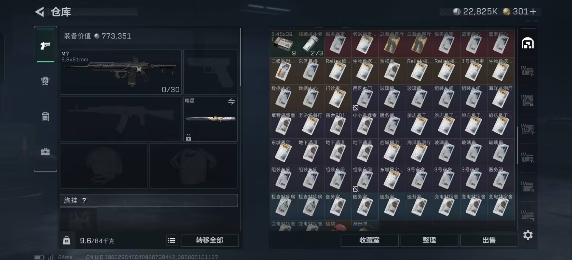 SJZQM4155390三角洲行动账号详情图21 SJZQM4155390三角洲行动账号详情图21