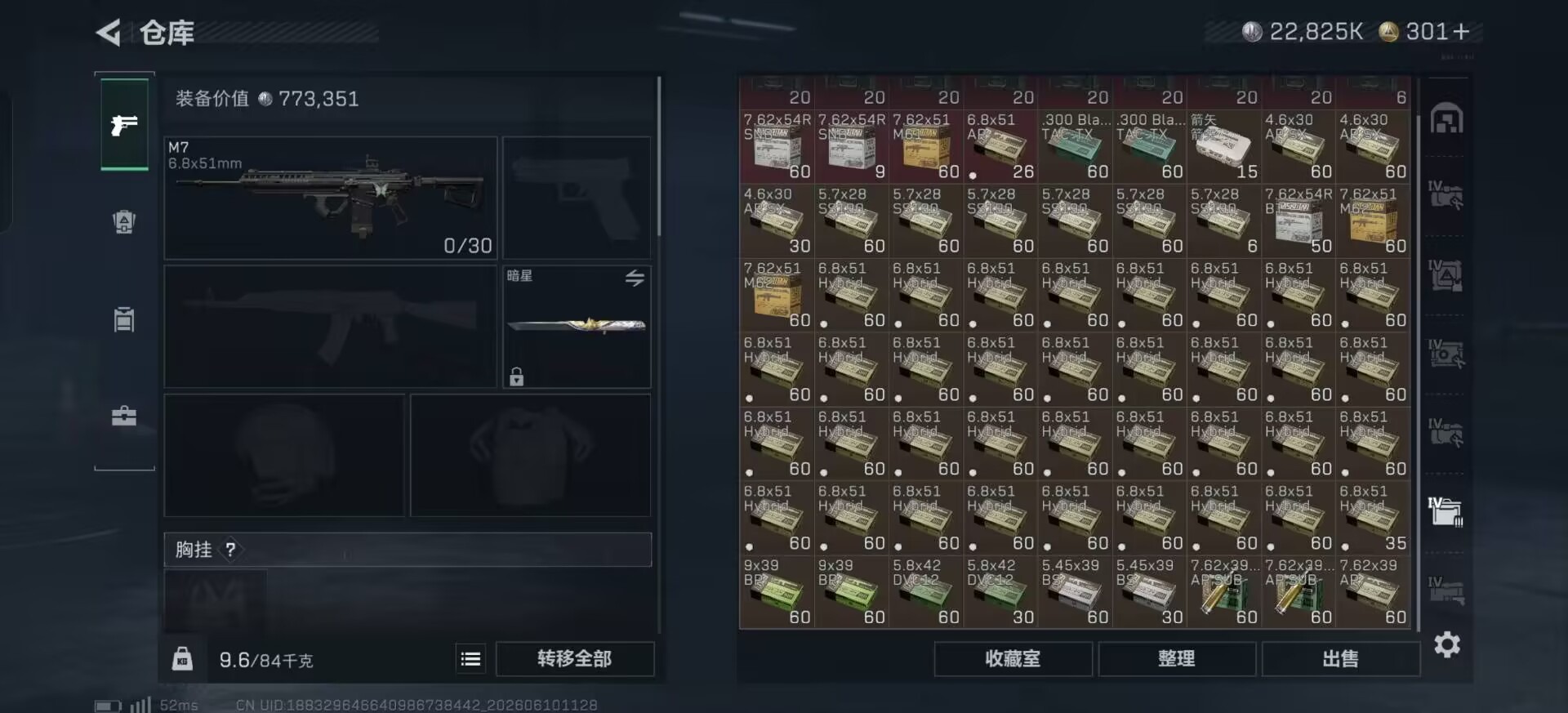 SJZQM4155390三角洲行动账号详情图23 SJZQM4155390三角洲行动账号详情图23