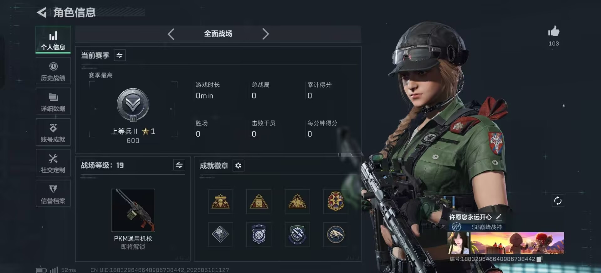 SJZQM4155390三角洲行动账号详情图26 SJZQM4155390三角洲行动账号详情图26
