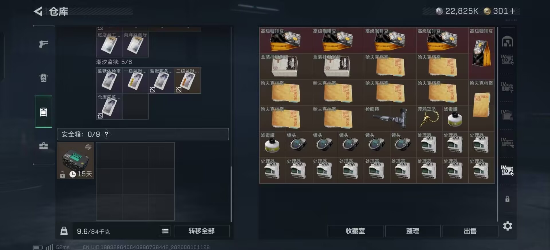 SJZQM4155390三角洲行动账号详情图25 SJZQM4155390三角洲行动账号详情图25