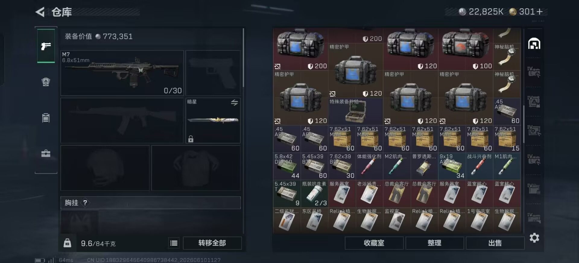 SJZQM4155390三角洲行动账号详情图28 SJZQM4155390三角洲行动账号详情图28