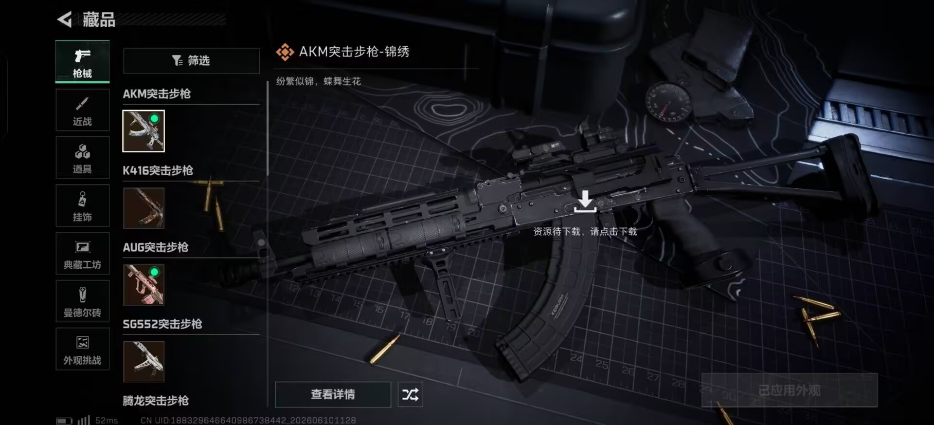 SJZQM4155390三角洲行动账号详情图30 SJZQM4155390三角洲行动账号详情图30