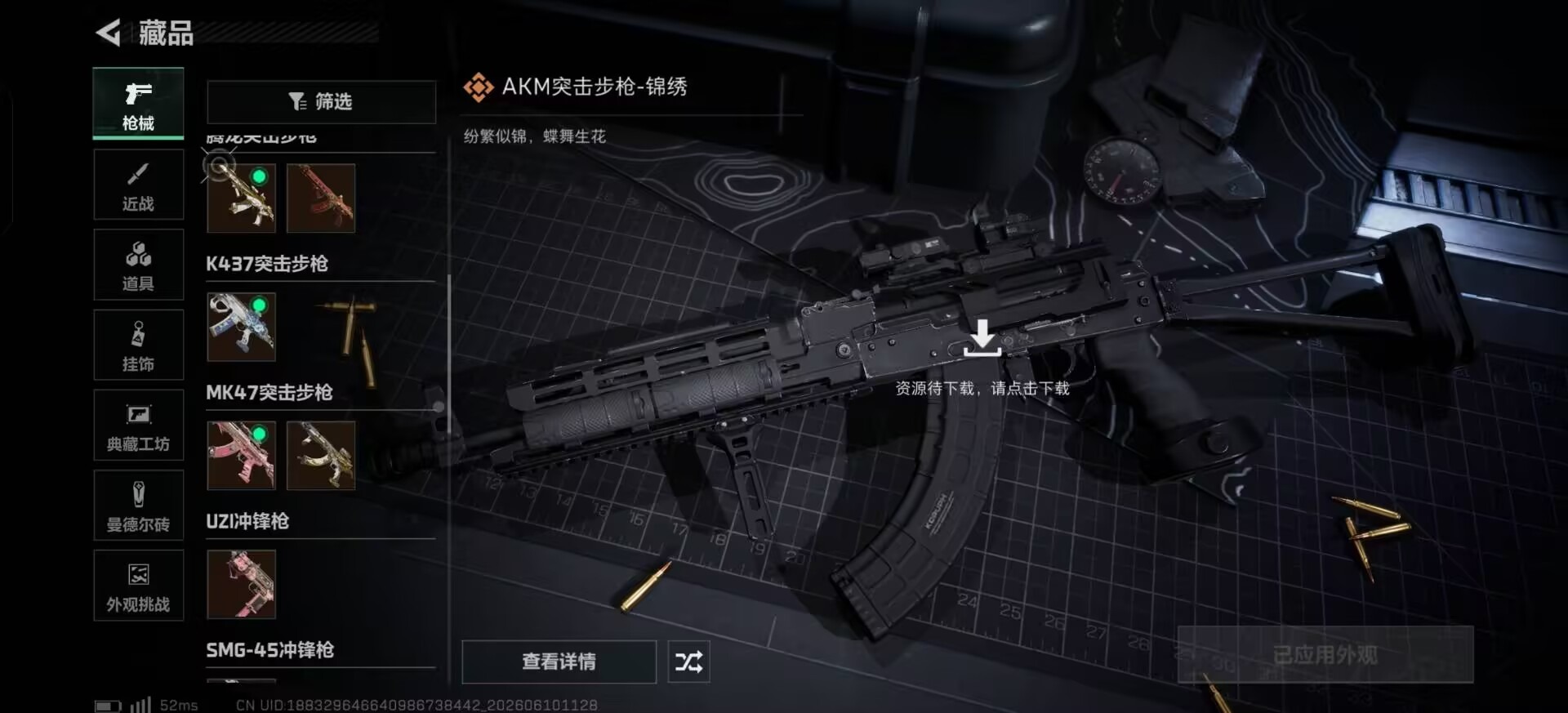 SJZQM4155390三角洲行动账号详情图31 SJZQM4155390三角洲行动账号详情图31