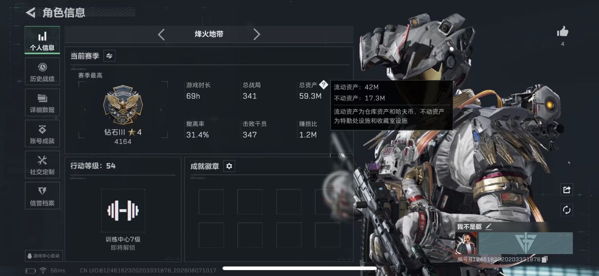 SJZQM4156983三角洲行动账号详情图3 SJZQM4156983三角洲行动账号详情图3