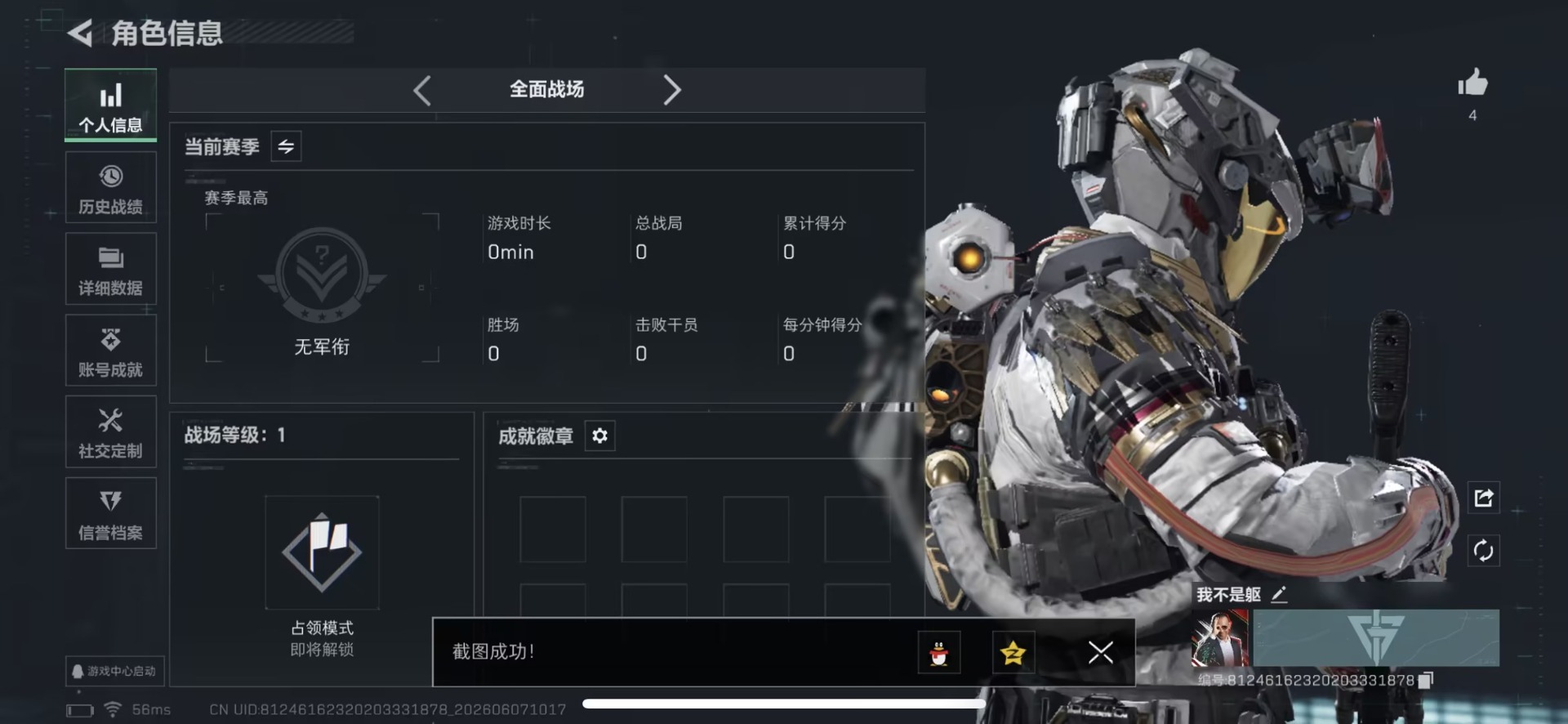 SJZQM4156983三角洲行动账号详情图4 SJZQM4156983三角洲行动账号详情图4
