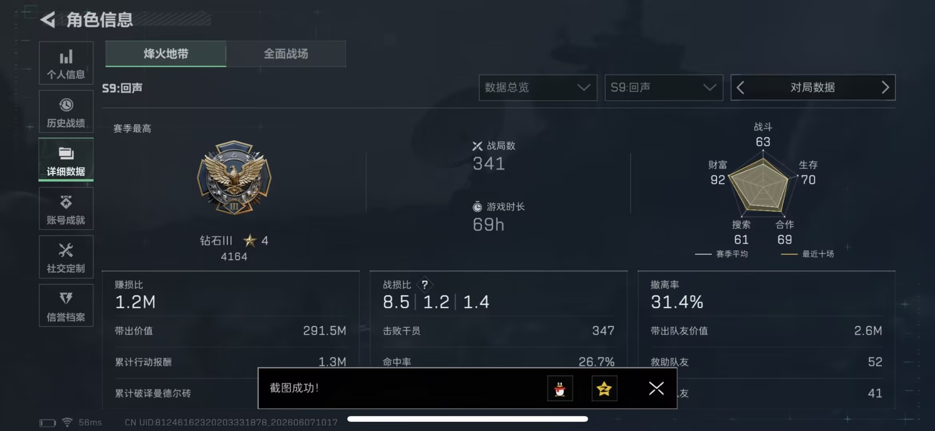 SJZQM4156983三角洲行动账号详情图5 SJZQM4156983三角洲行动账号详情图5