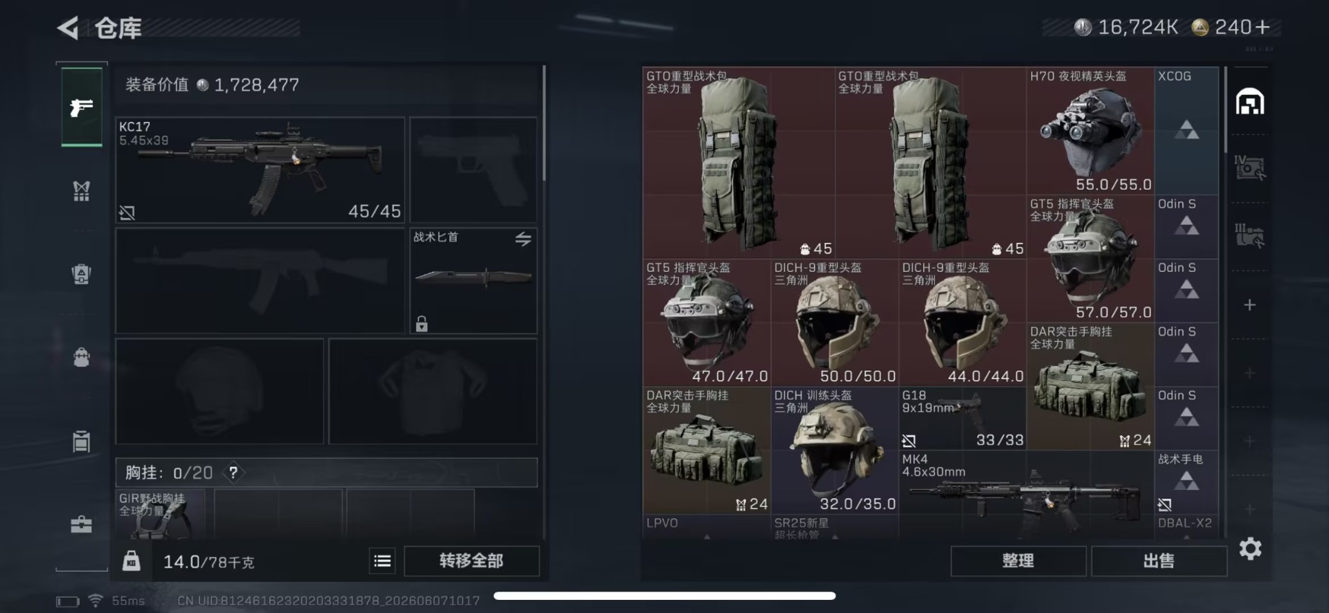 SJZQM4156983三角洲行动账号详情图12 SJZQM4156983三角洲行动账号详情图12