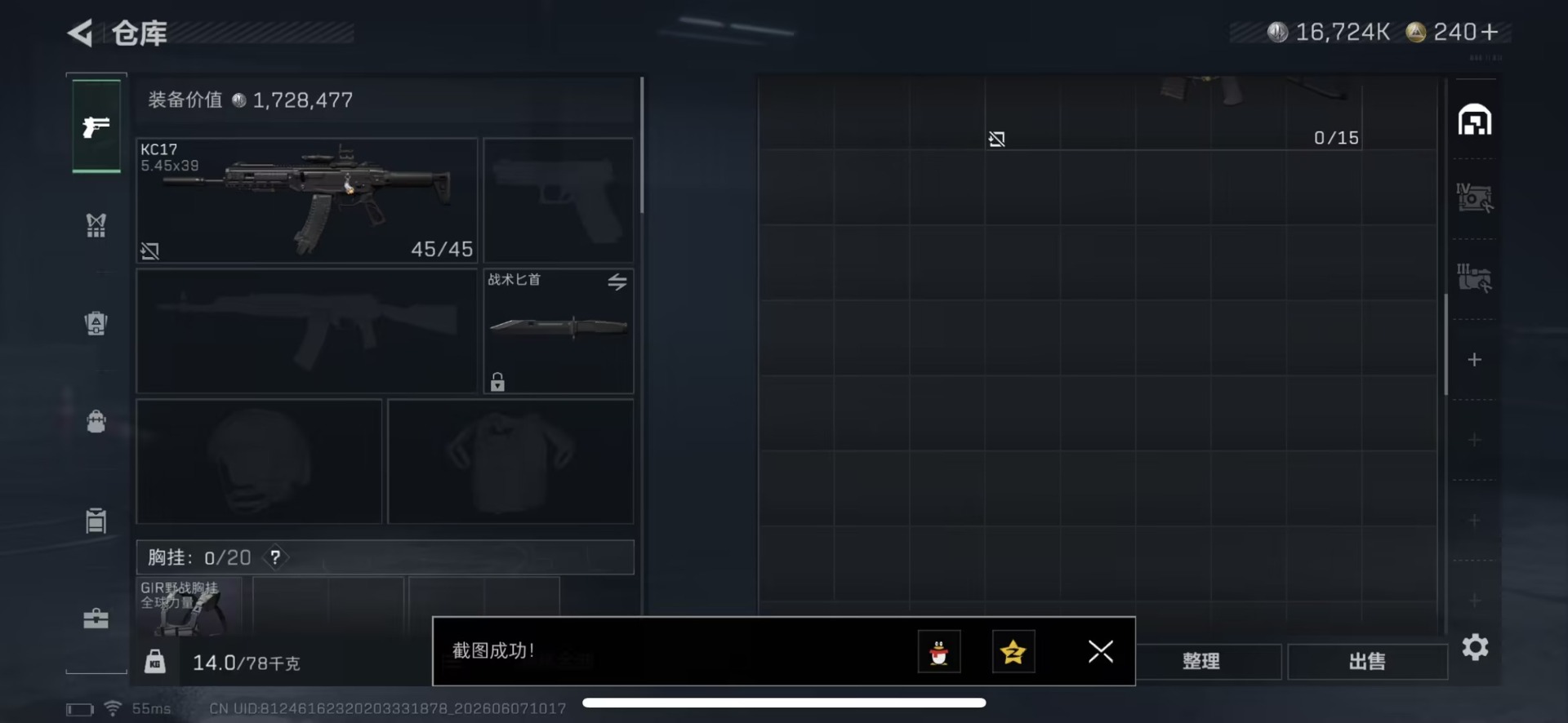 SJZQM4156983三角洲行动账号详情图14 SJZQM4156983三角洲行动账号详情图14