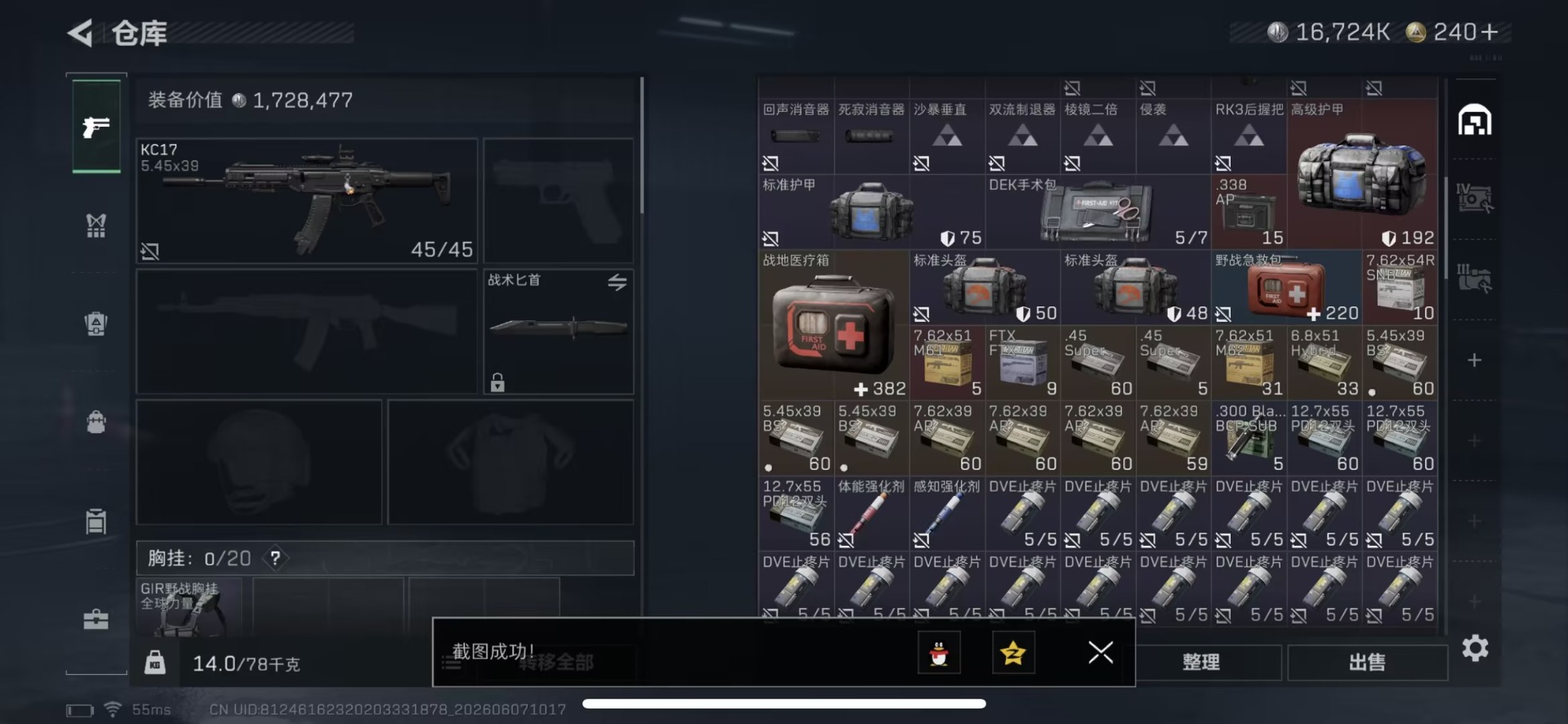 SJZQM4156983三角洲行动账号详情图13 SJZQM4156983三角洲行动账号详情图13