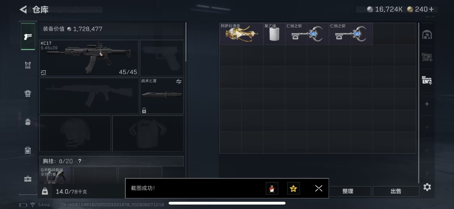 SJZQM4156983三角洲行动账号详情图16 SJZQM4156983三角洲行动账号详情图16
