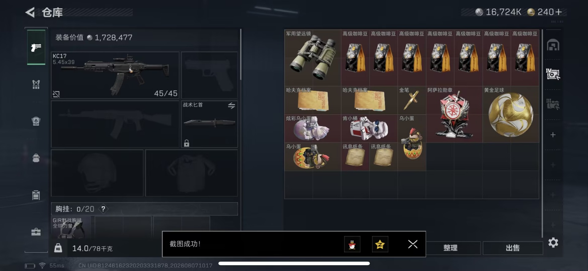SJZQM4156983三角洲行动账号详情图15 SJZQM4156983三角洲行动账号详情图15