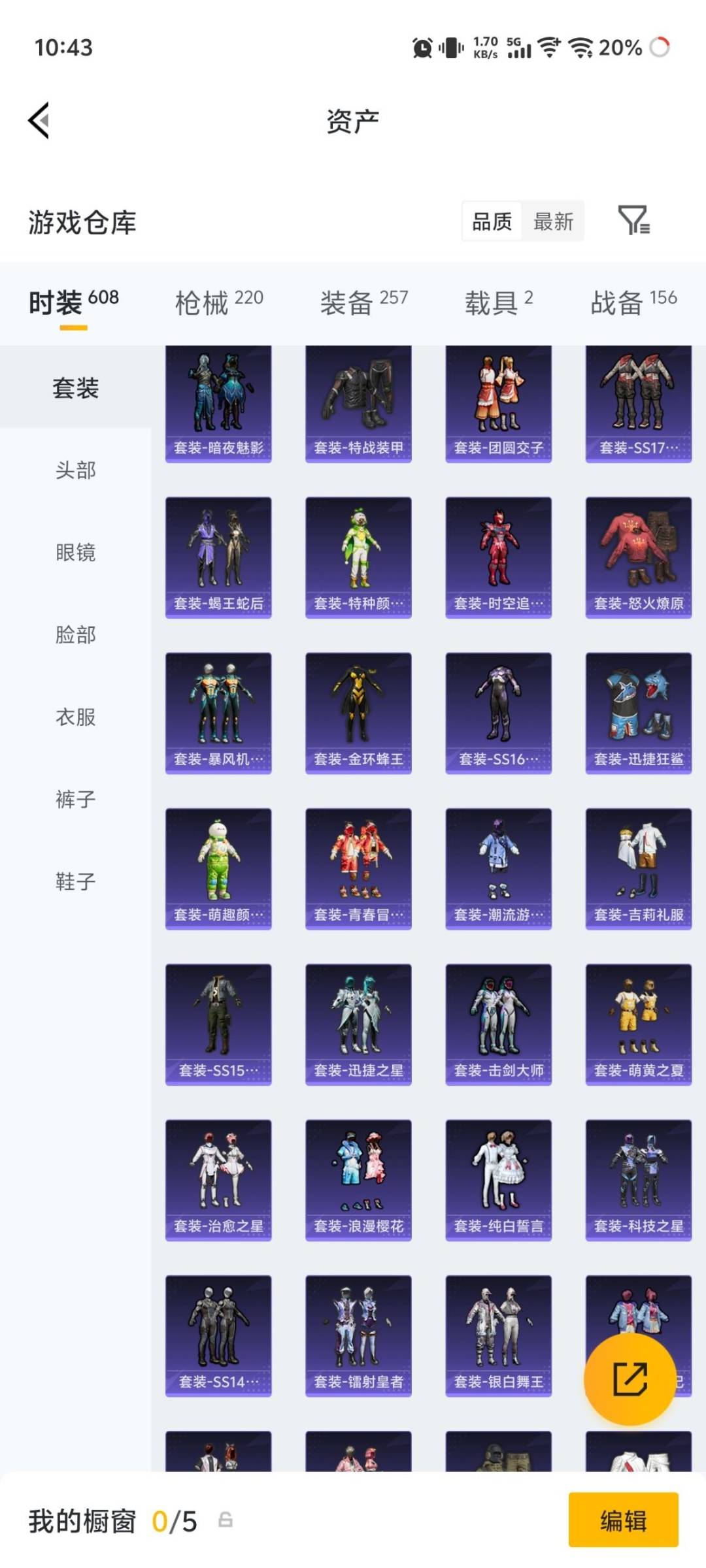 HPQM4265729和平精英账号详情图7