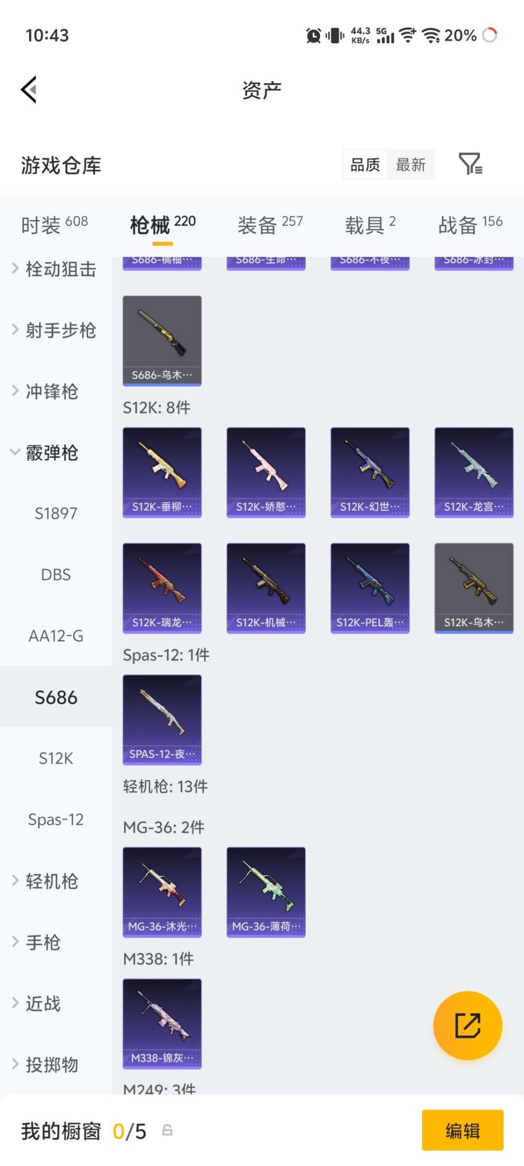 HPQM4265729和平精英账号详情图11