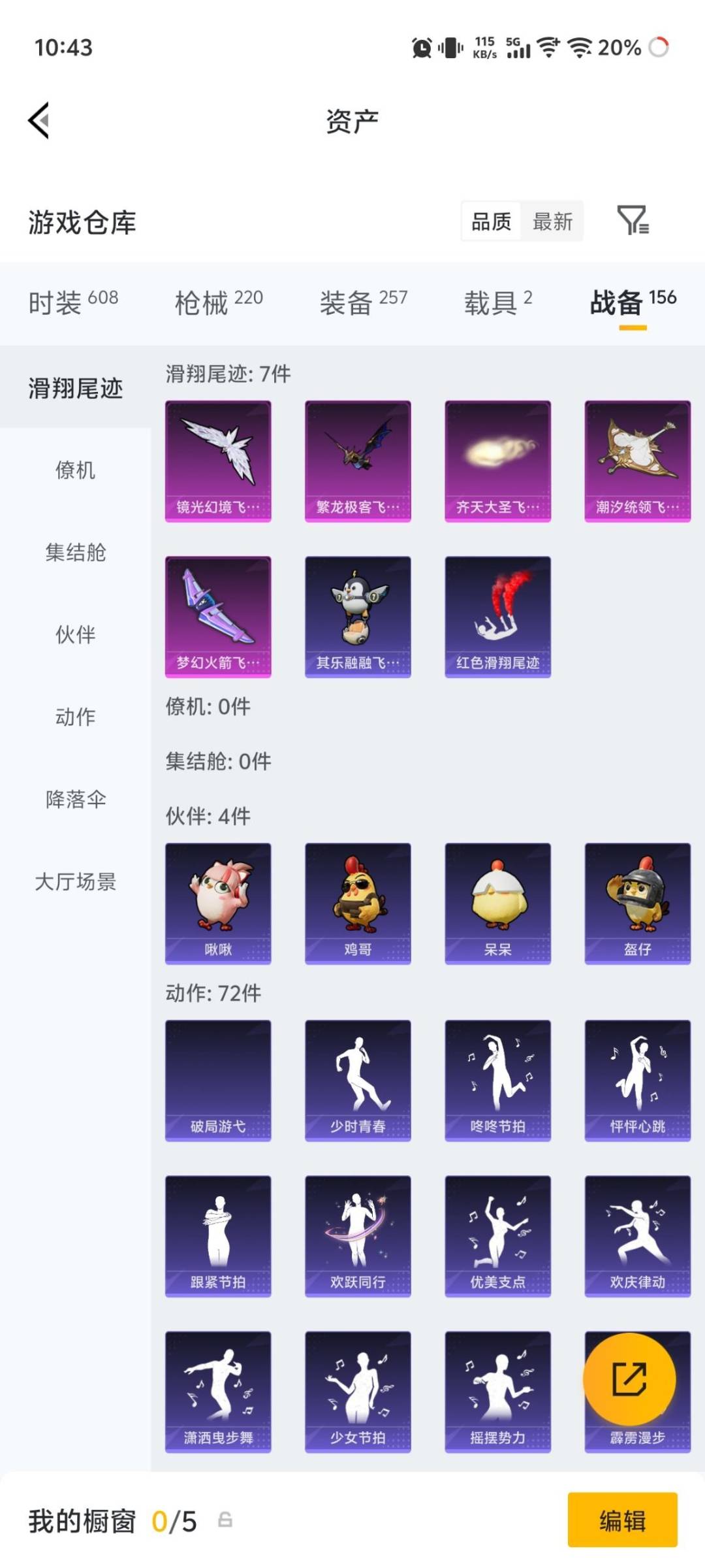 HPQM4265729和平精英账号详情图17