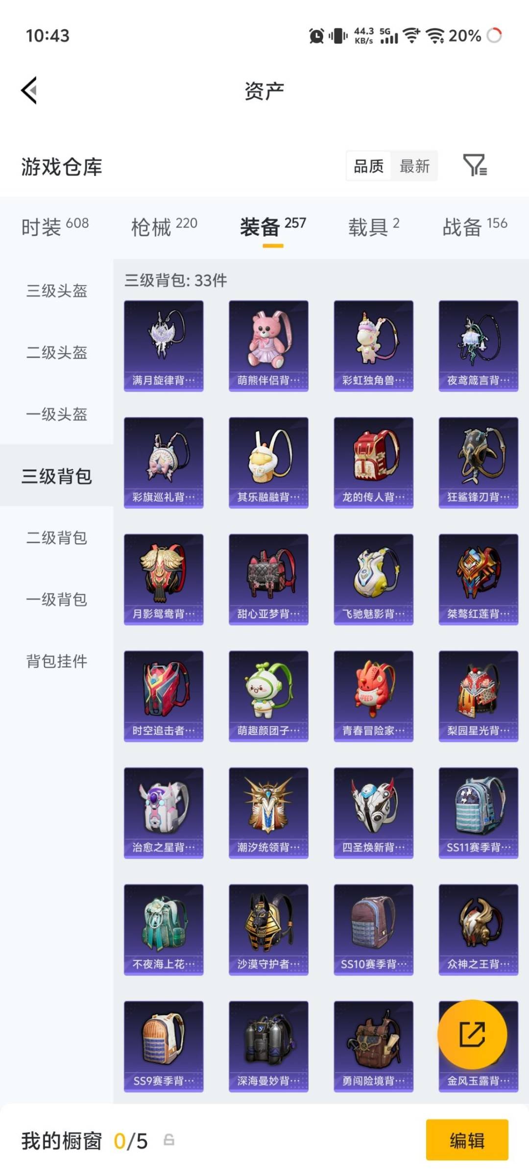 HPQM4265729和平精英账号详情图19