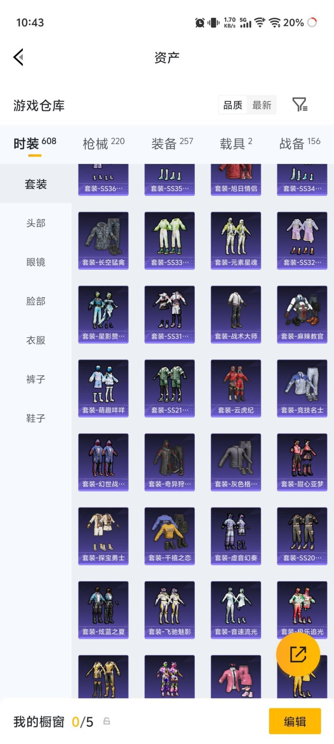 HPQM4265729和平精英账号详情图25