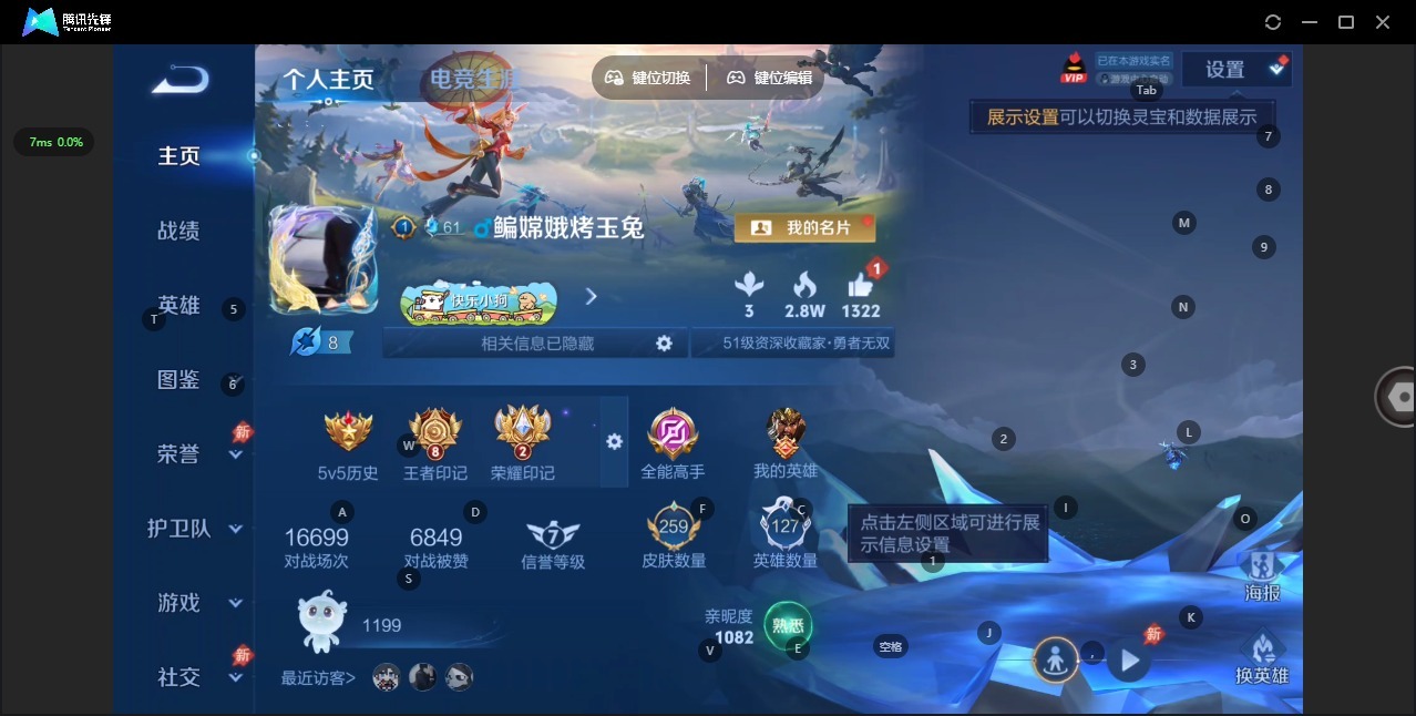 WZQM4429703王者荣耀账号详情图4 WZQM4429703王者荣耀账号详情图4