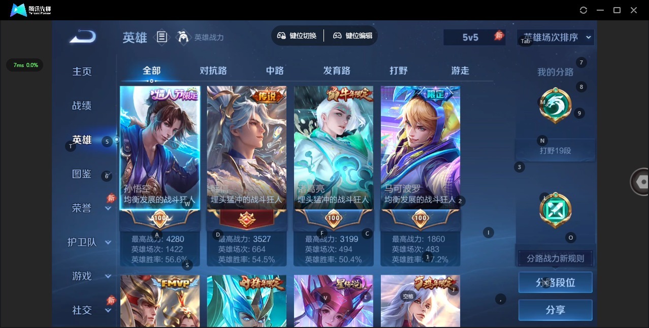 WZQM4429703王者荣耀账号详情图5 WZQM4429703王者荣耀账号详情图5