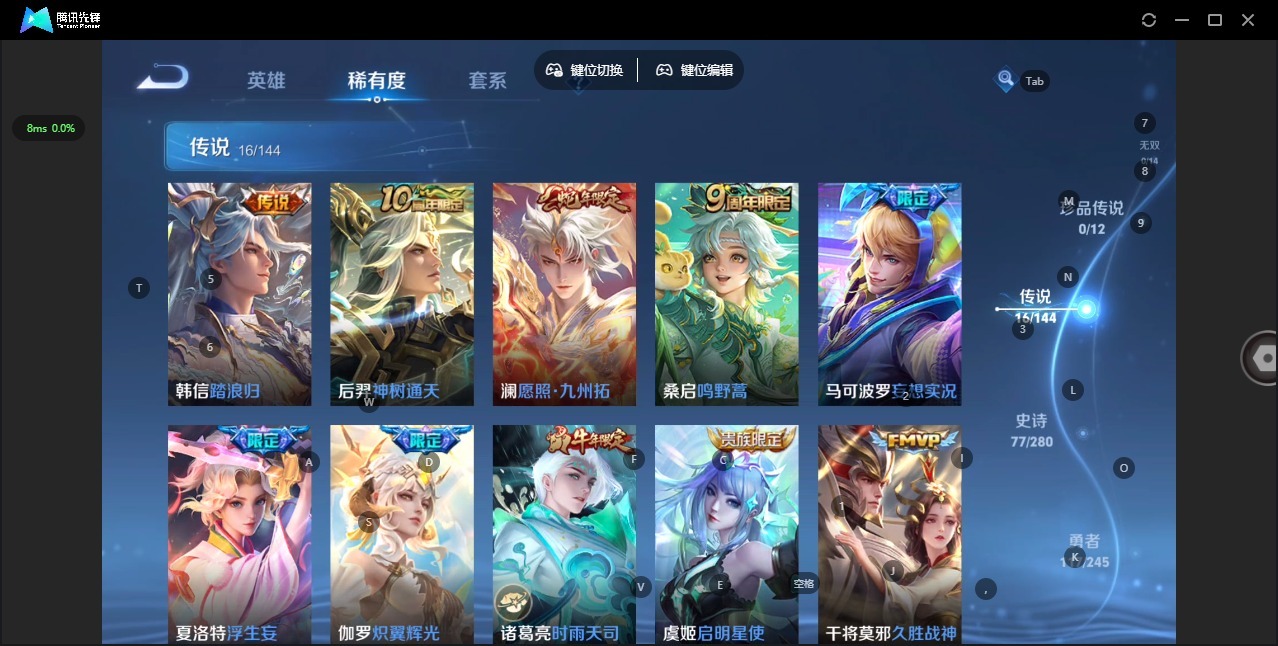 WZQM4429703王者荣耀账号详情图8 WZQM4429703王者荣耀账号详情图8