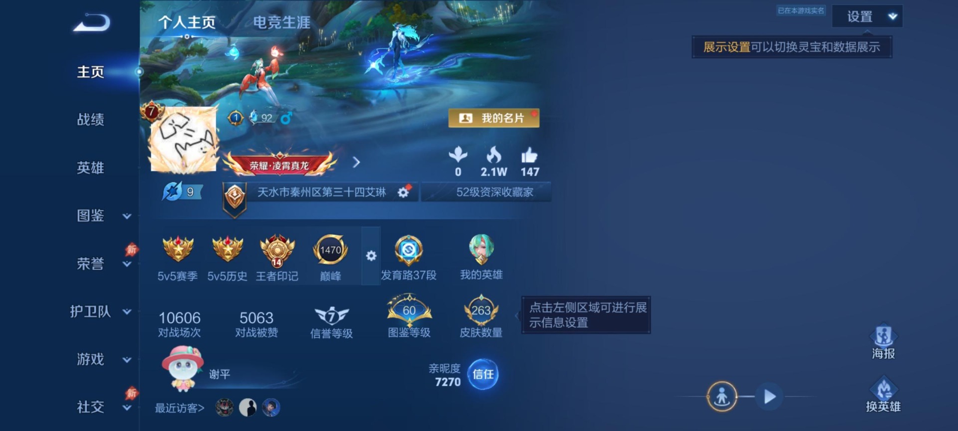 WZQM4430037王者荣耀账号详情图12 WZQM4430037王者荣耀账号详情图12