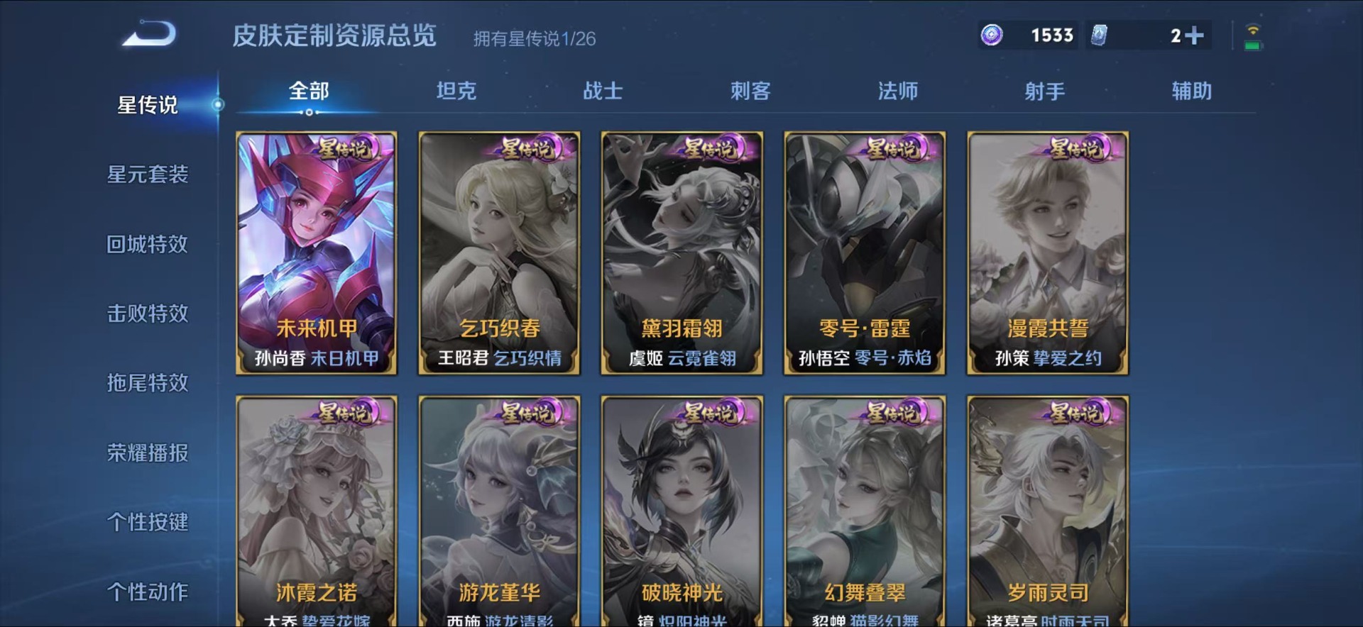 WZQM4421465王者荣耀账号详情图15