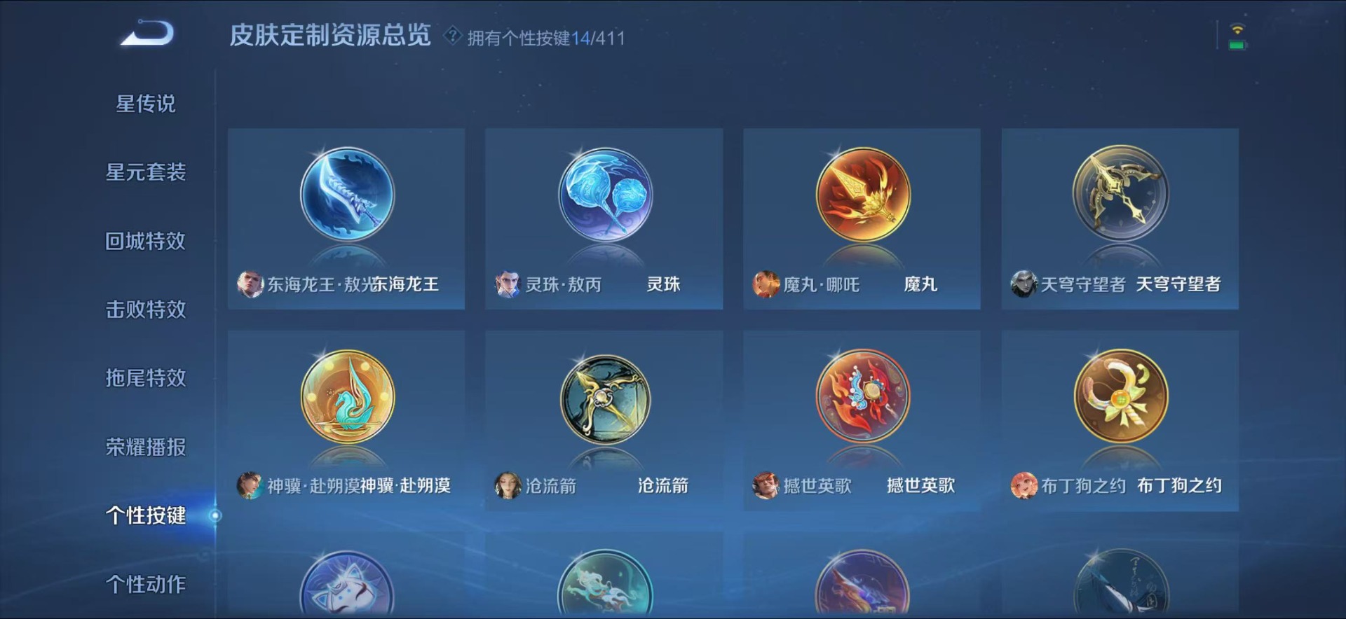 WZQM4421465王者荣耀账号详情图16
